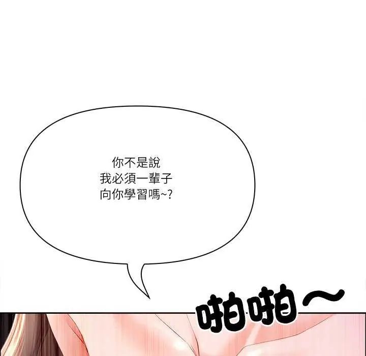 最強男人第78話