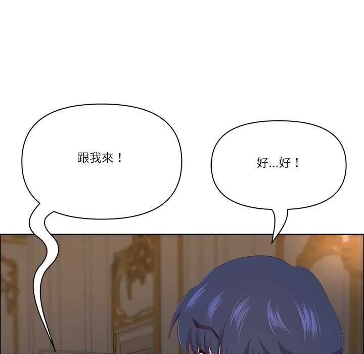 最強男人第78話