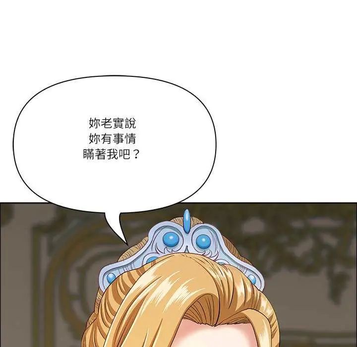 最強男人第78話