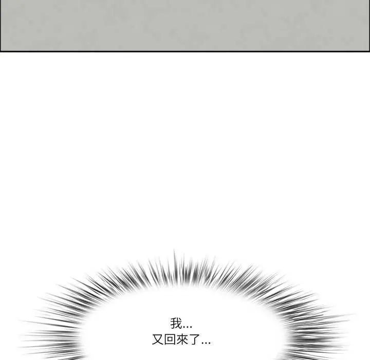 最強男人第78話