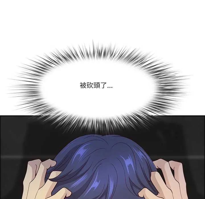 最強男人第78話
