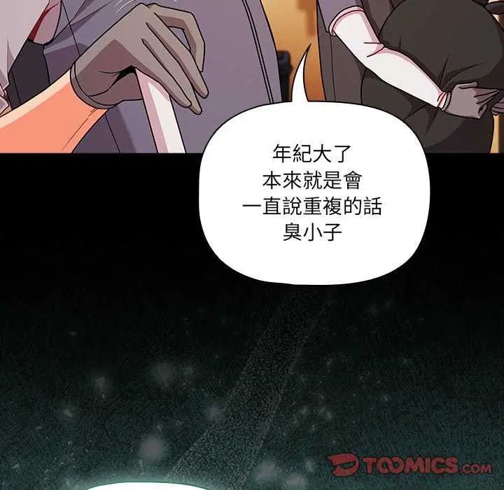 幸福來得太突然第77話