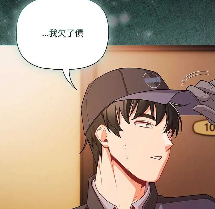 幸福來得太突然第77話
