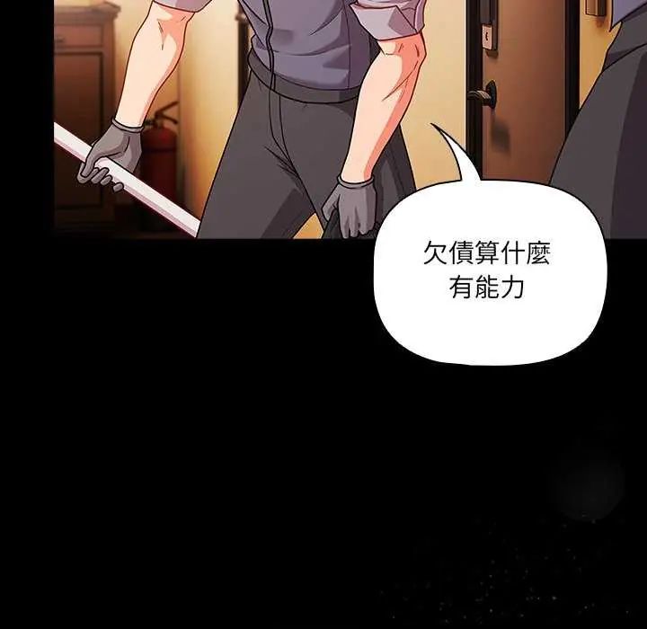 幸福來得太突然第77話