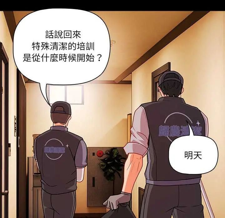 幸福來得太突然第77話