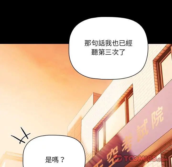 幸福來得太突然第77話