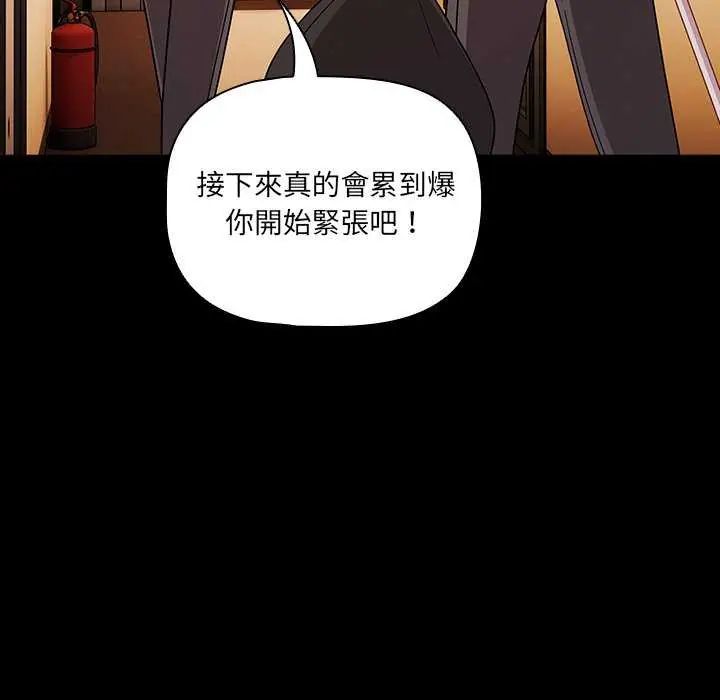 幸福來得太突然第77話