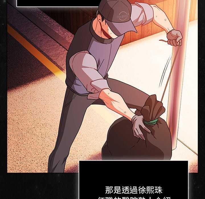幸福來得太突然第77話