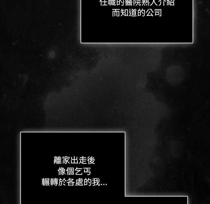 幸福來得太突然第77話