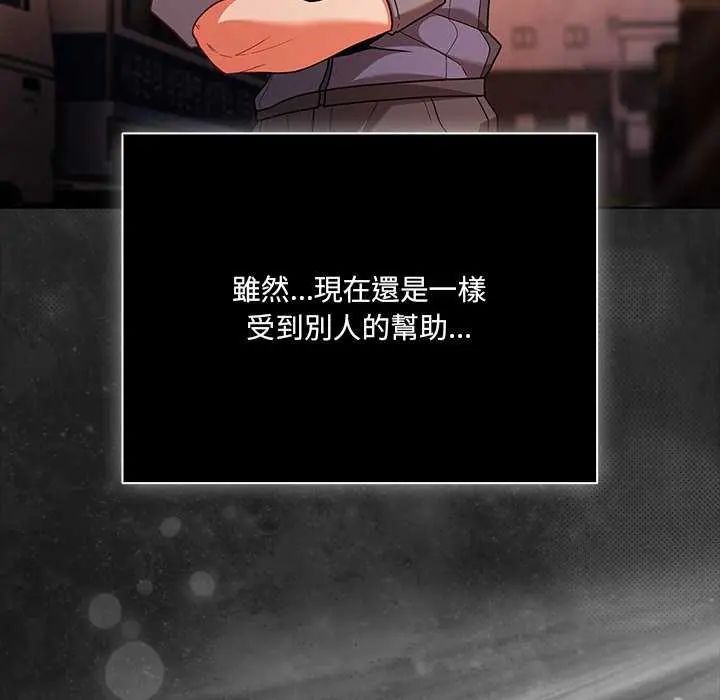 幸福來得太突然第77話