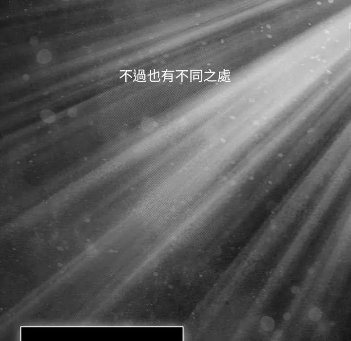 幸福來得太突然第77話