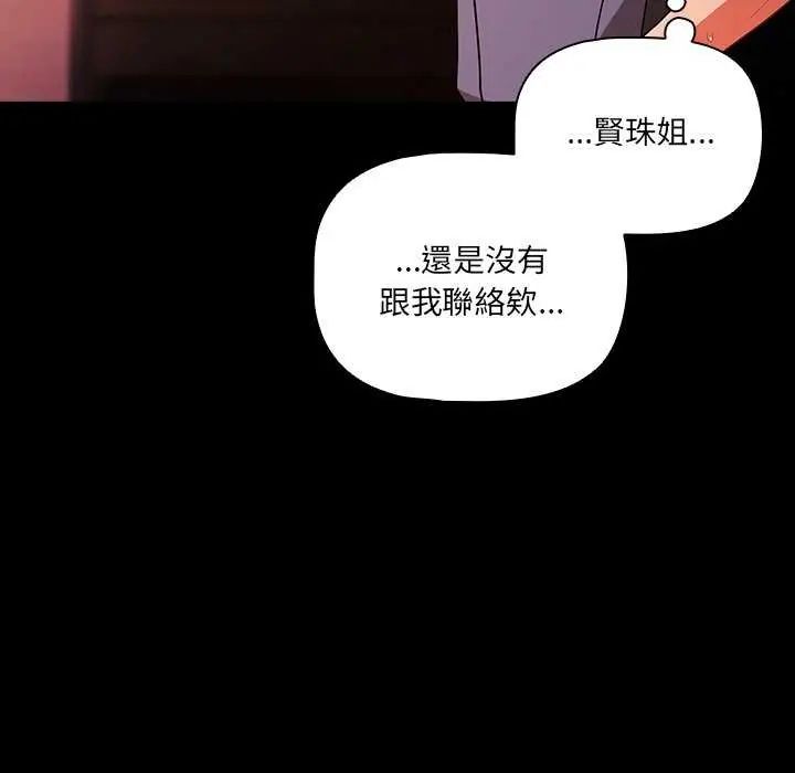 幸福來得太突然第77話