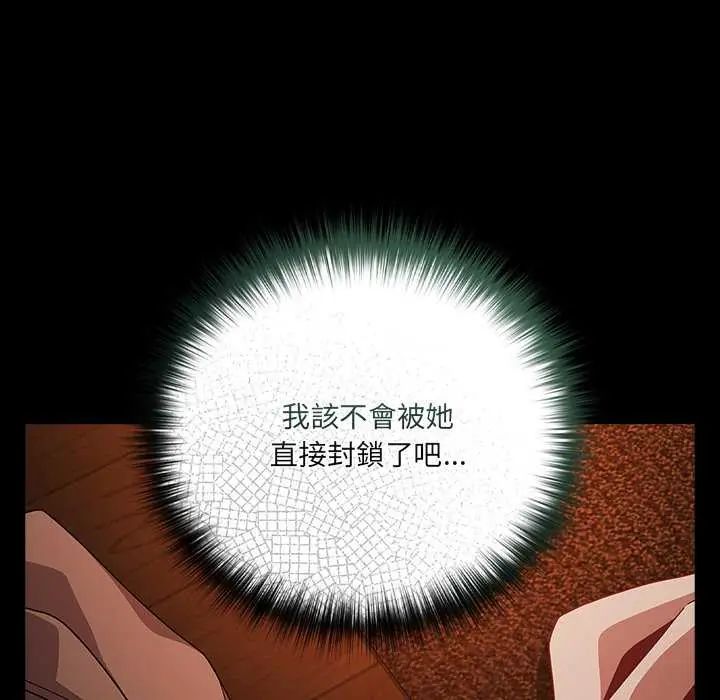幸福來得太突然第77話