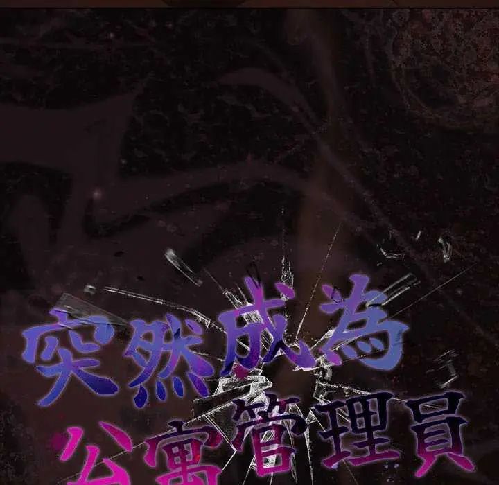 幸福來得太突然第77話