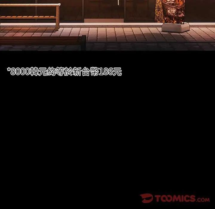幸福來得太突然第77話