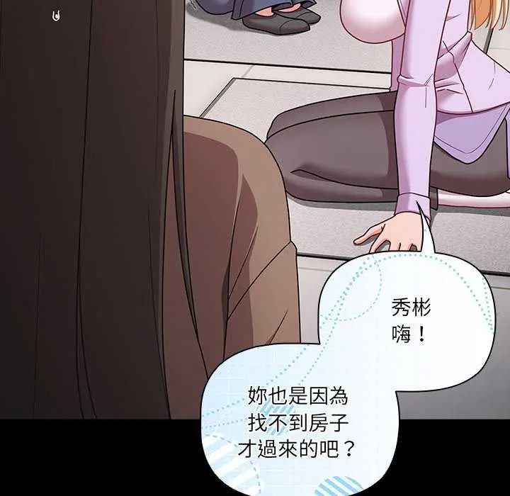 幸福來得太突然第77話
