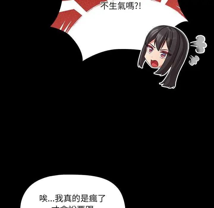 幸福來得太突然第77話