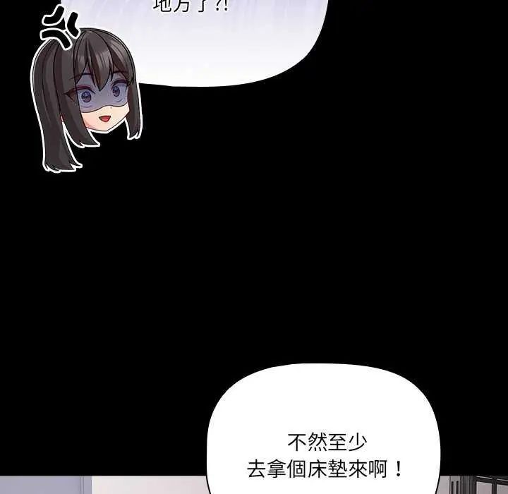 幸福來得太突然第77話