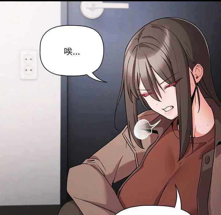 幸福來得太突然第77話