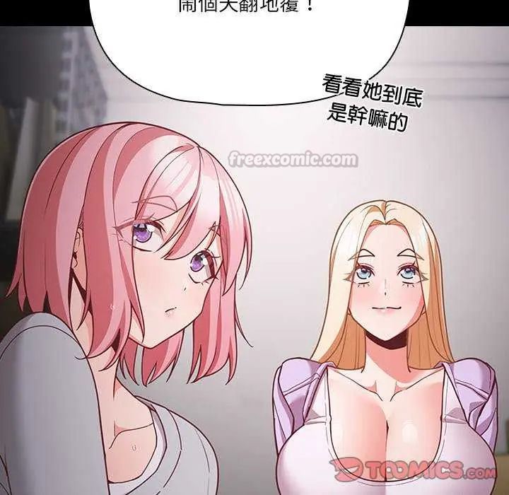 幸福來得太突然第77話