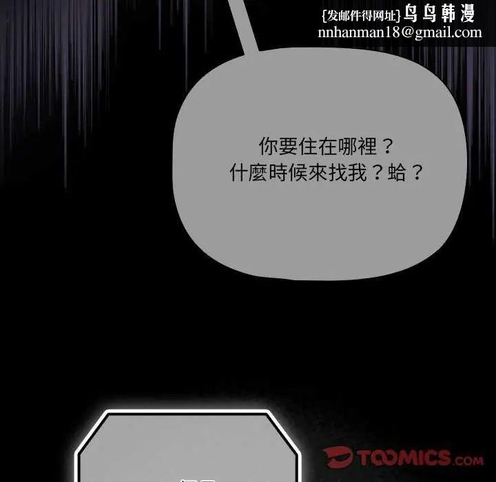 幸福來得太突然第77話