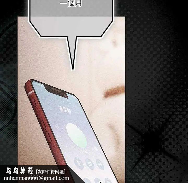 幸福來得太突然第77話