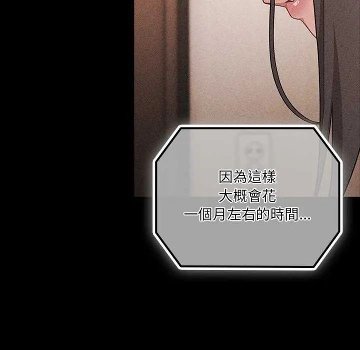 幸福來得太突然第77話