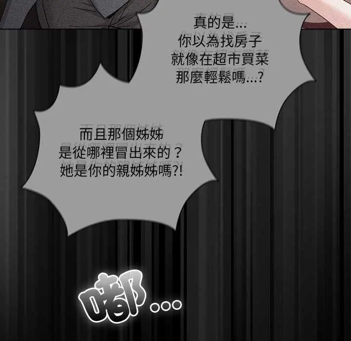 幸福來得太突然第77話