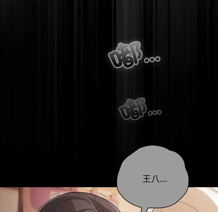 幸福來得太突然第77話