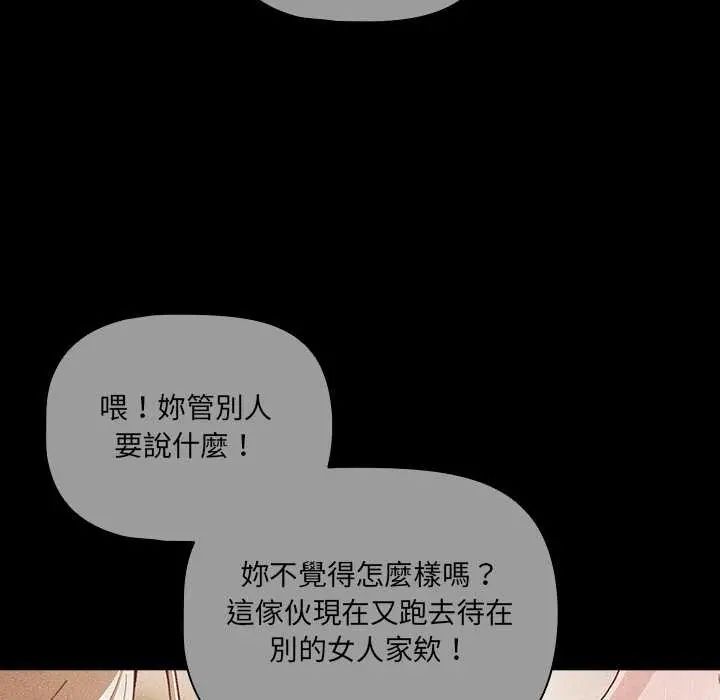 幸福來得太突然第77話