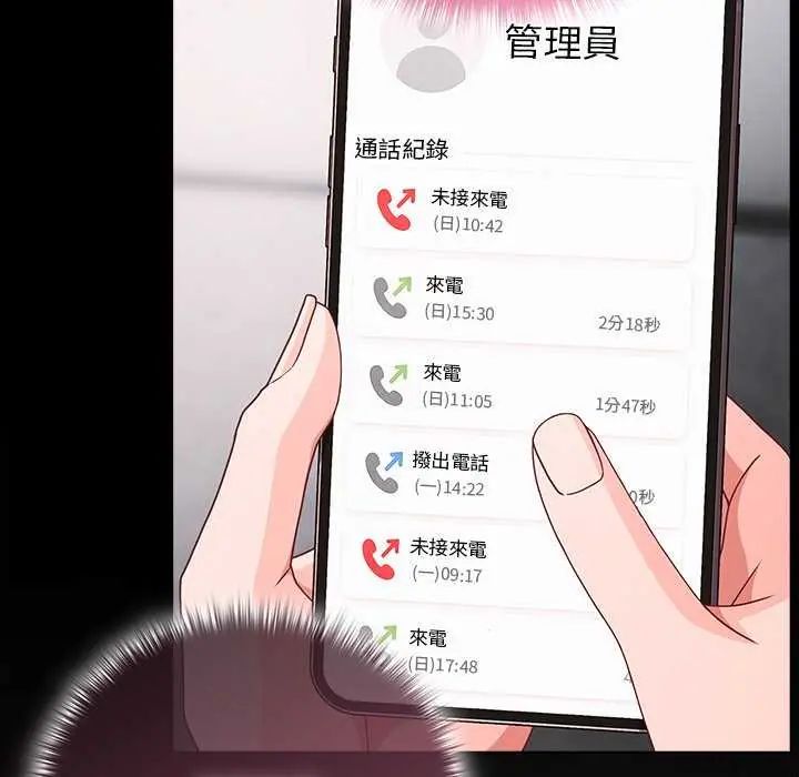 幸福來得太突然第77話