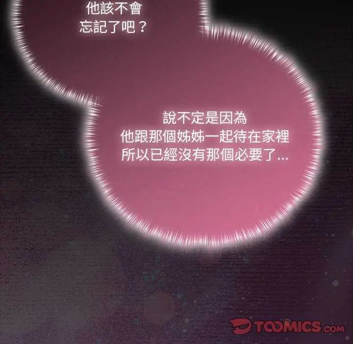 幸福來得太突然第77話