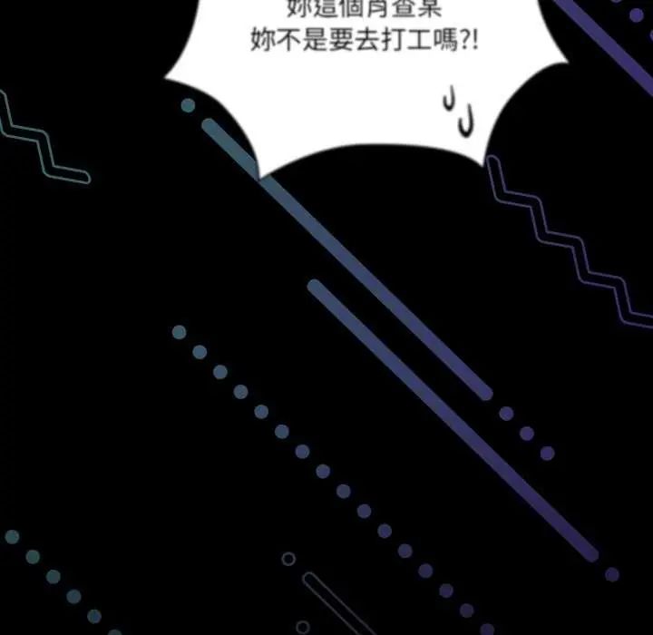 幸福來得太突然第77話