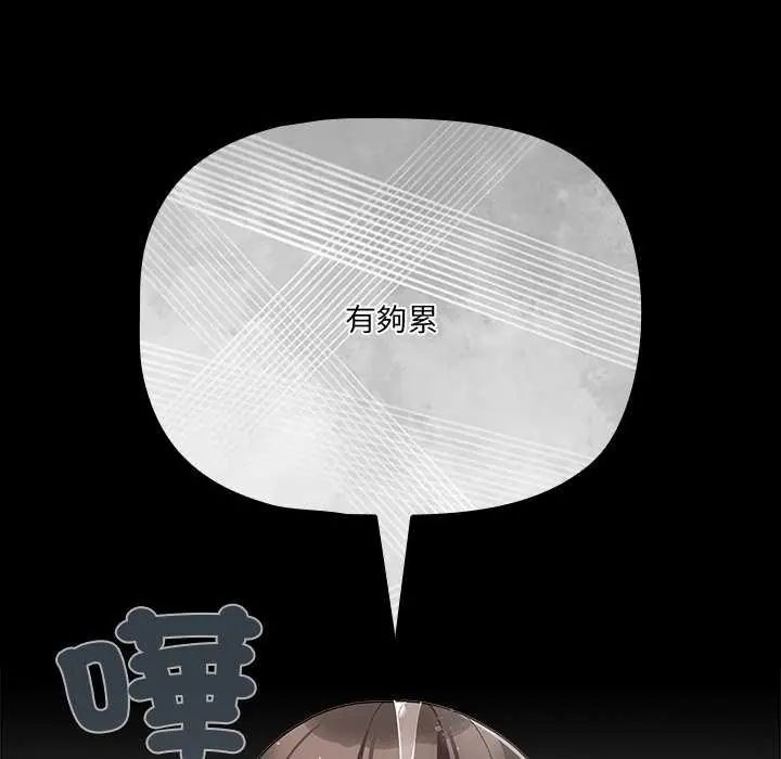 幸福來得太突然第77話
