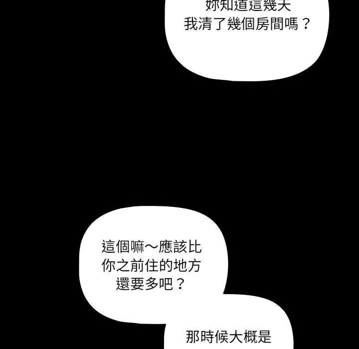 幸福來得太突然第77話