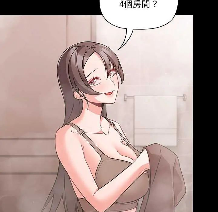 幸福來得太突然第77話