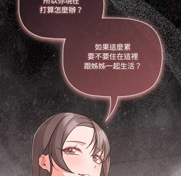 幸福來得太突然第77話