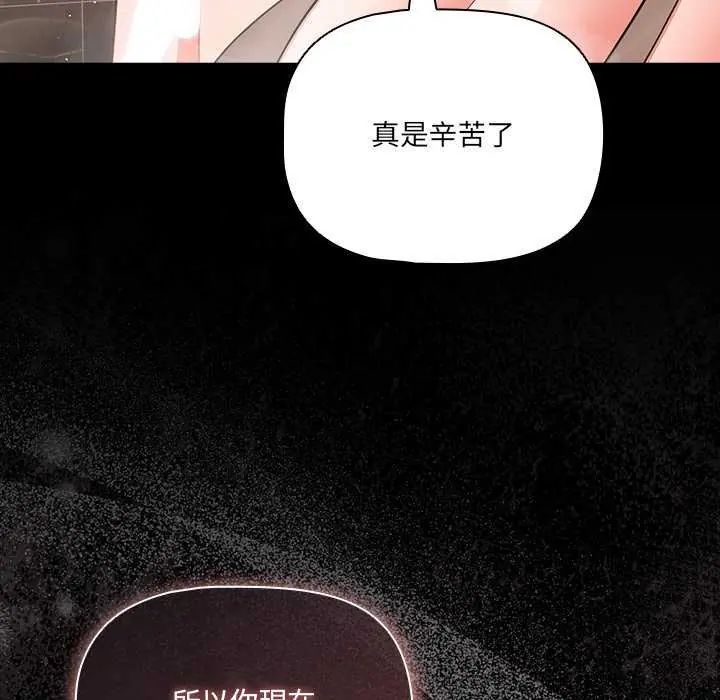 幸福來得太突然第77話