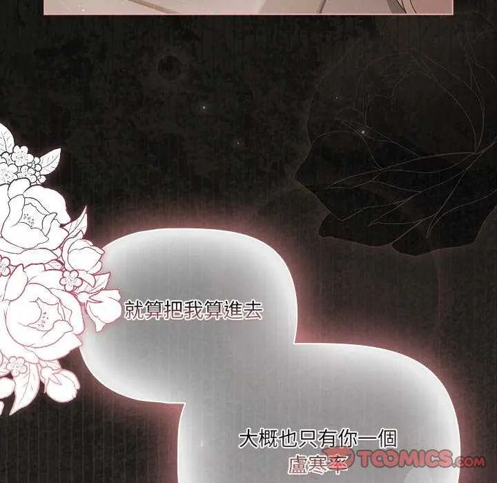 幸福來得太突然第77話