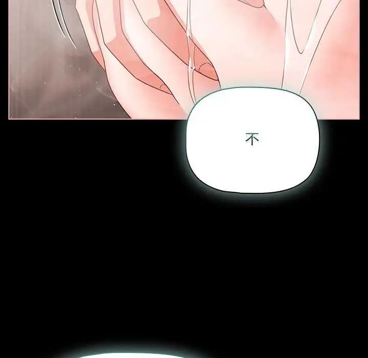 幸福來得太突然第77話