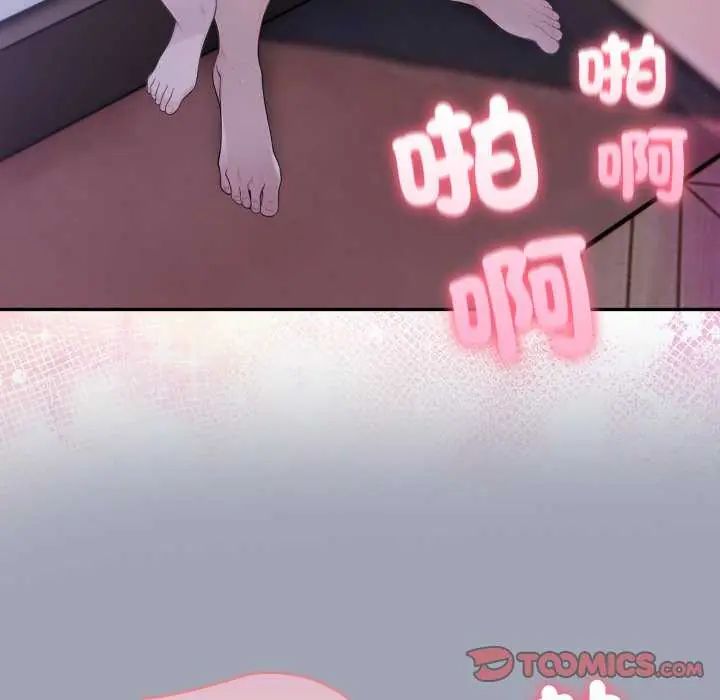 夫婦遊戲第81話