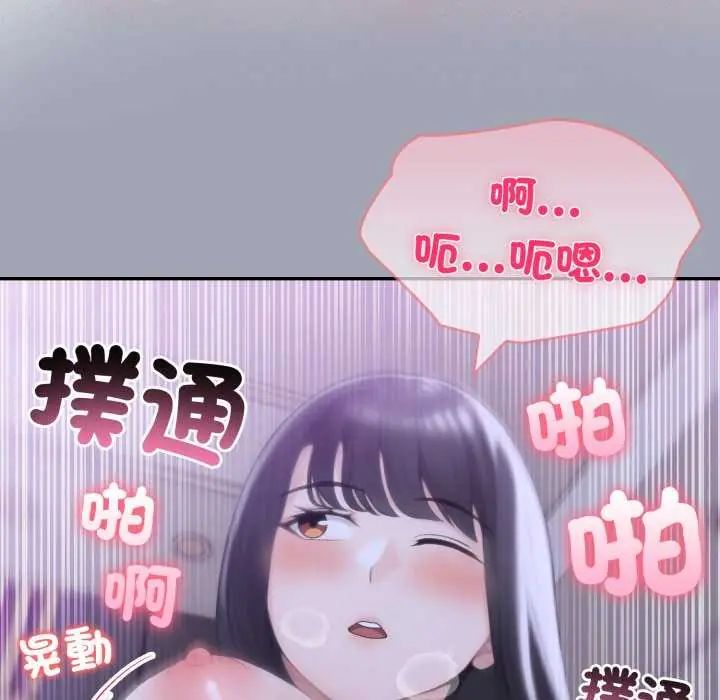 夫婦遊戲第81話