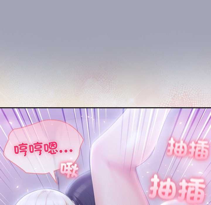 夫婦遊戲第81話