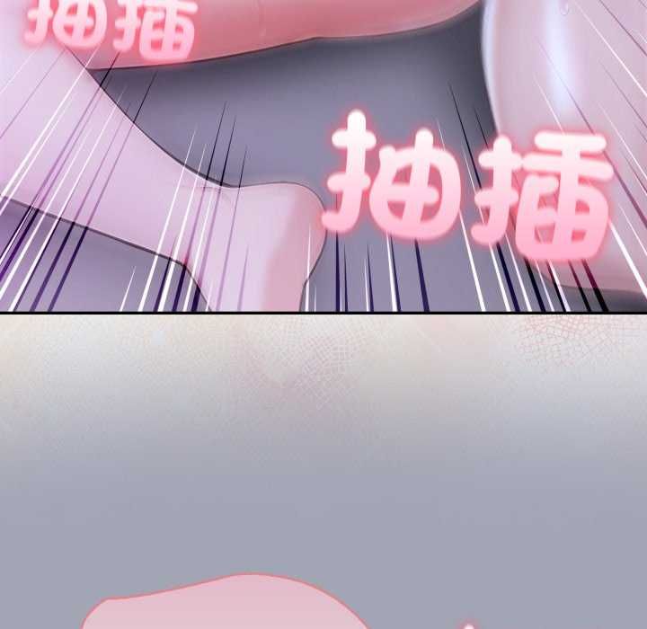 夫婦遊戲第81話