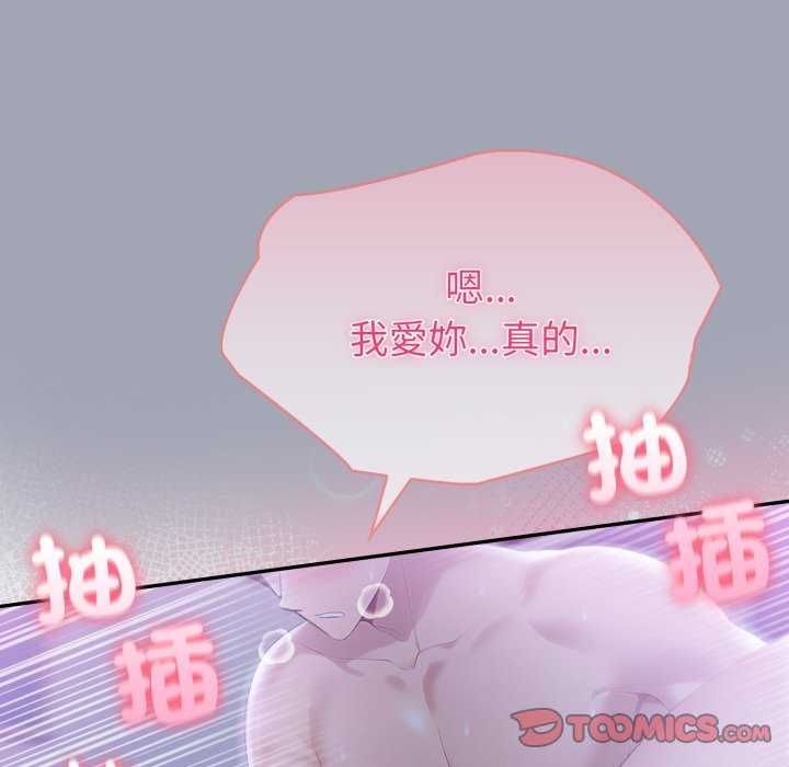 夫婦遊戲第81話