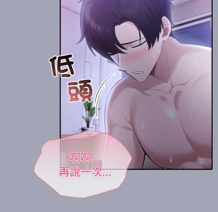 夫婦遊戲第81話