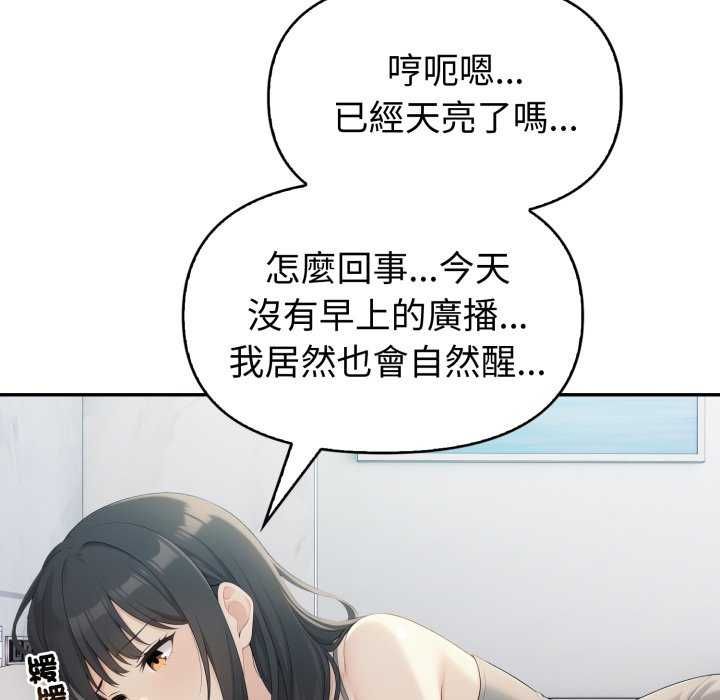 夫婦遊戲第81話