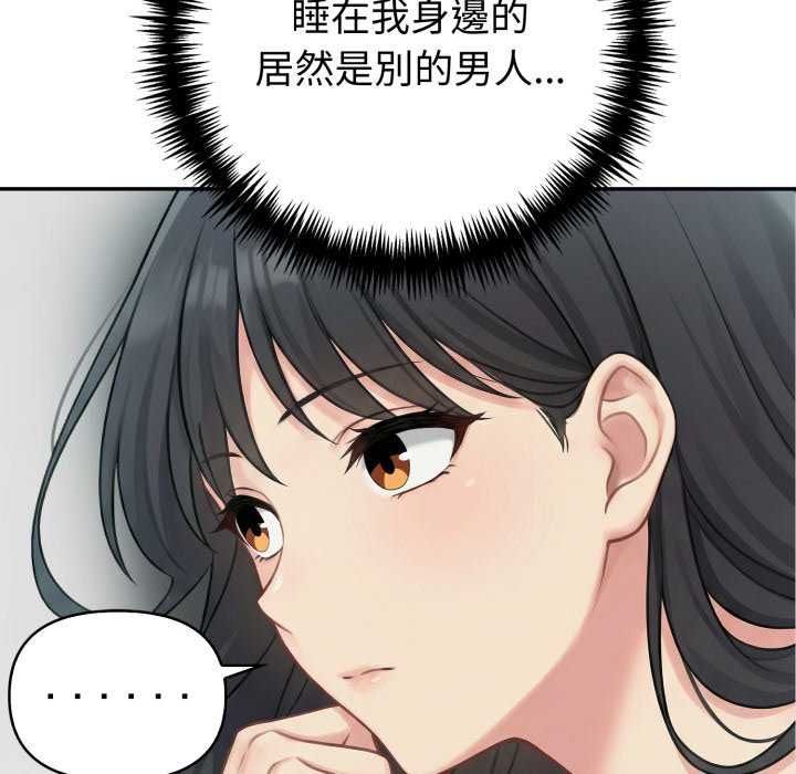 夫婦遊戲第81話