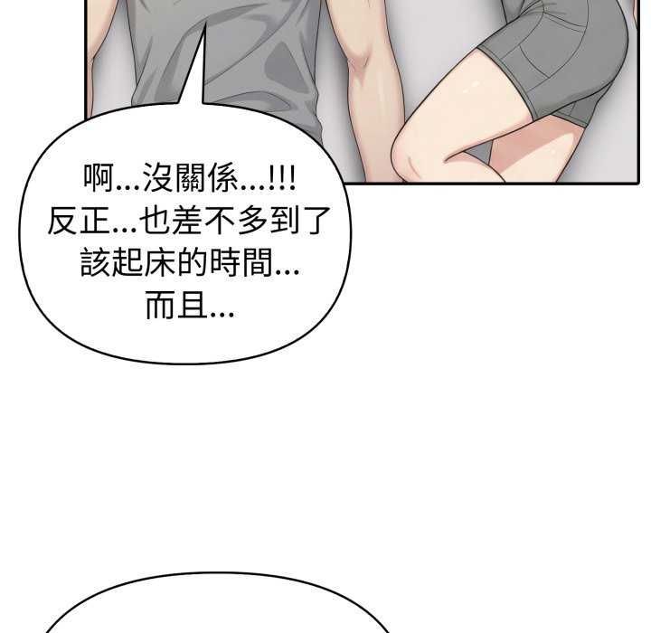夫婦遊戲第81話