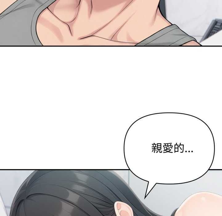 夫婦遊戲第81話